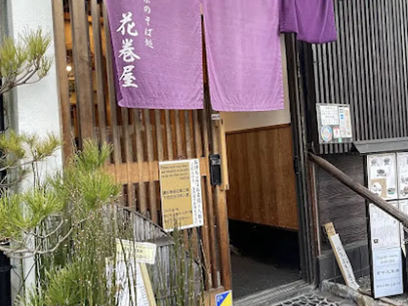 Hanamakiya