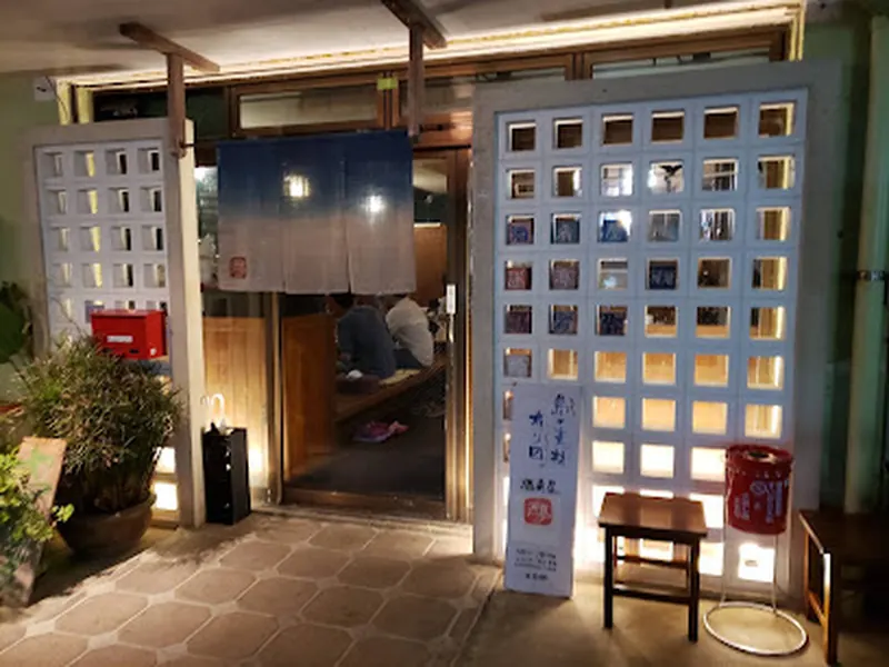 酒肴屋迷亭