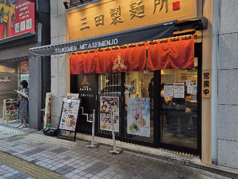 Tsukemen Gonokami Seisakusho Shinjuku