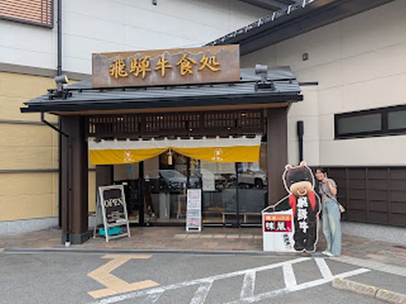 Ajikura tengoku