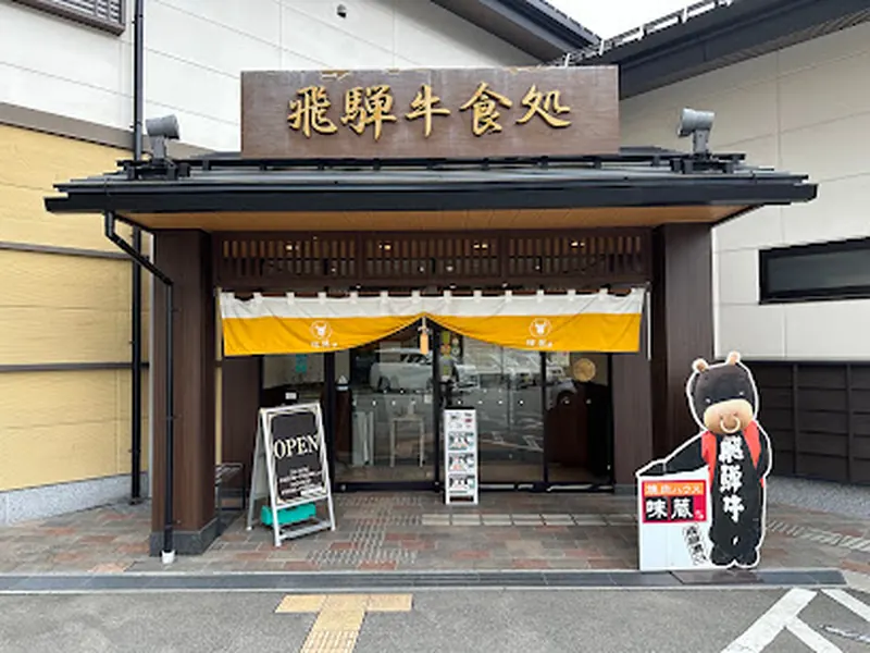 Ajikura tengoku