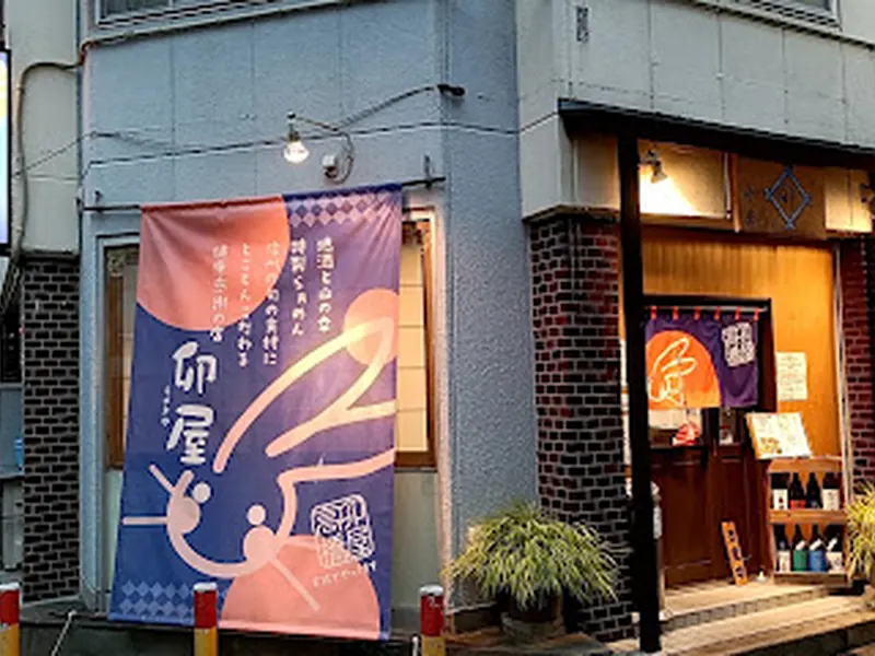 卯屋