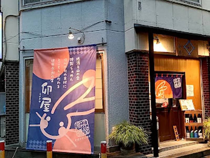 卯屋