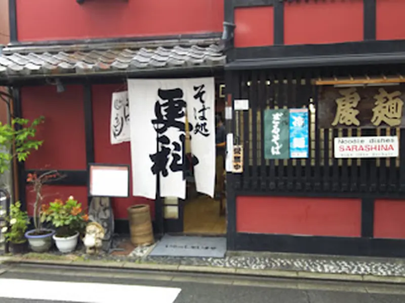 Sarashina