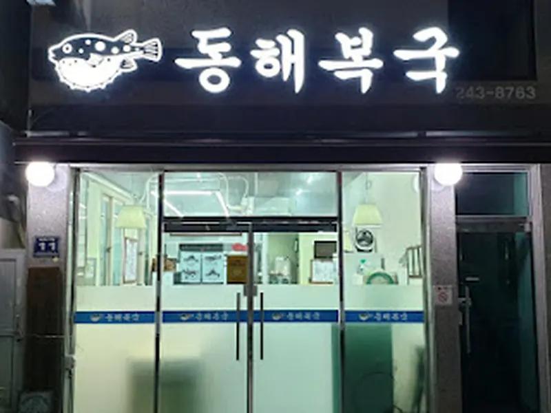 Blowfish restaurant