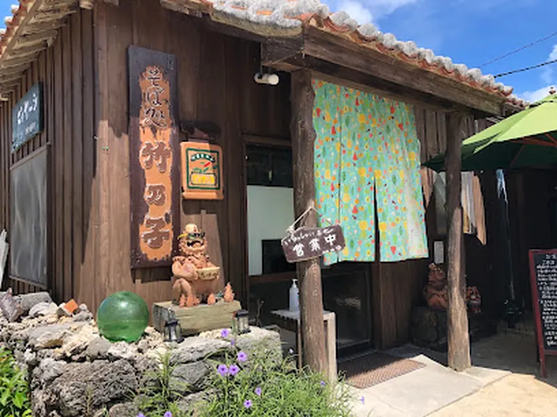 Takenoko
