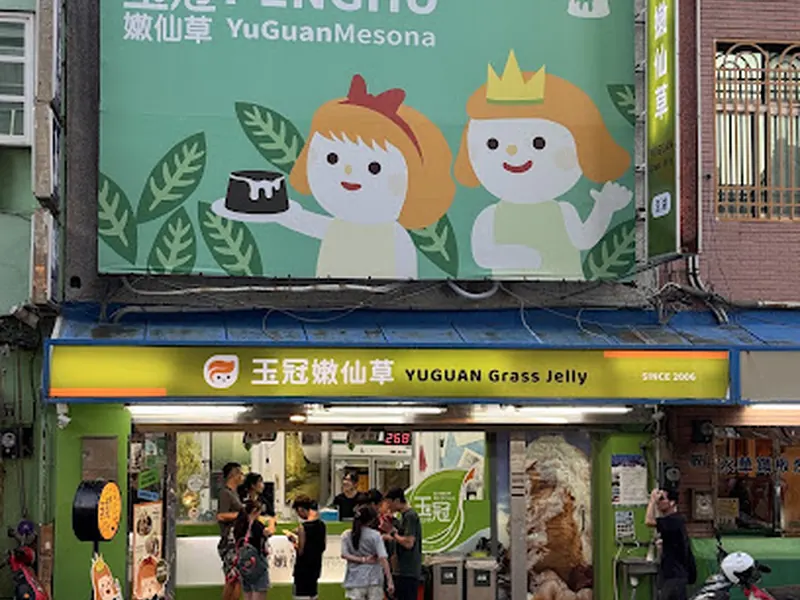 玉冠嫩仙草