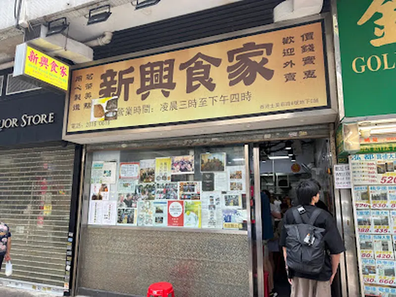 Sun Hing Restaurant