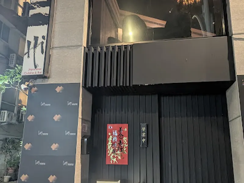 ICHI Japanese Cuisine & Bar (ICHI居酒屋)