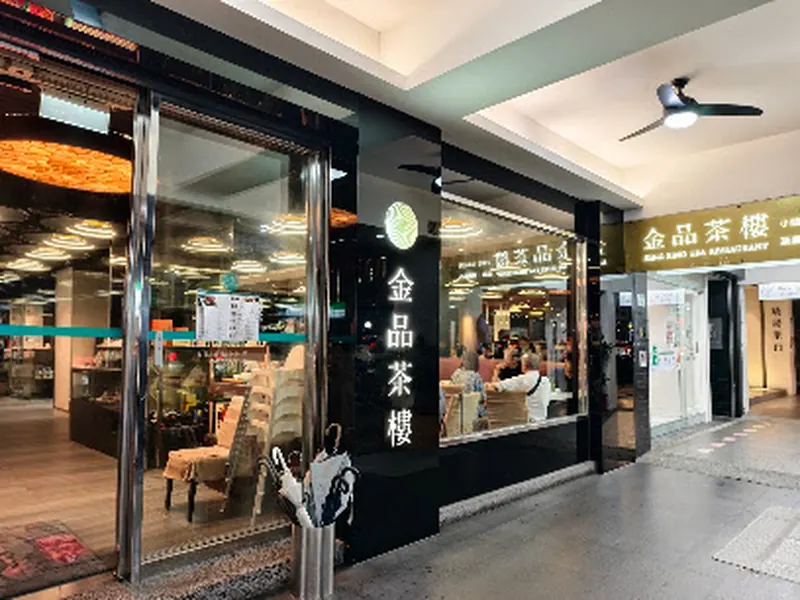 King Ping Tea Restaurant