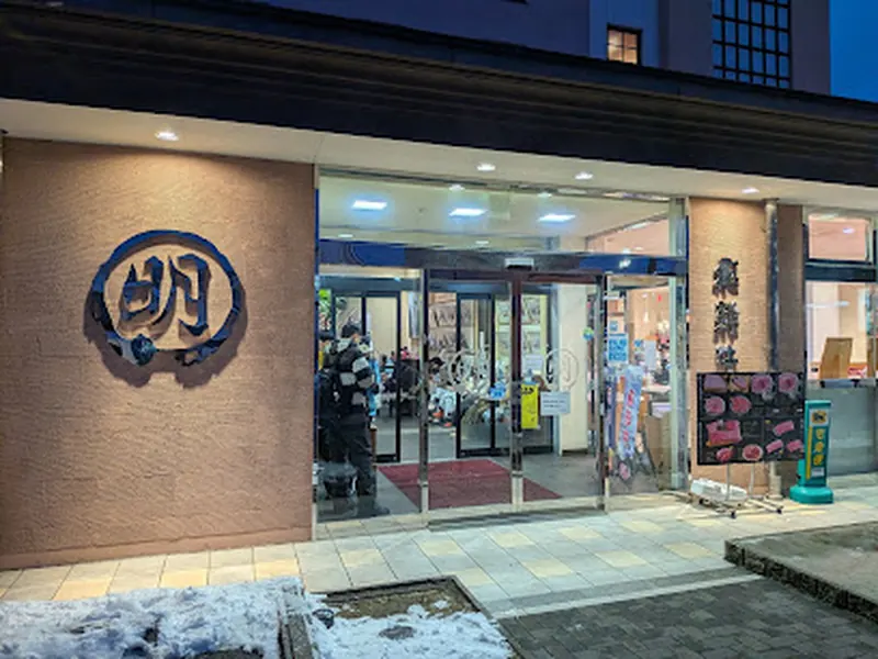 Hidagyu Maruaki