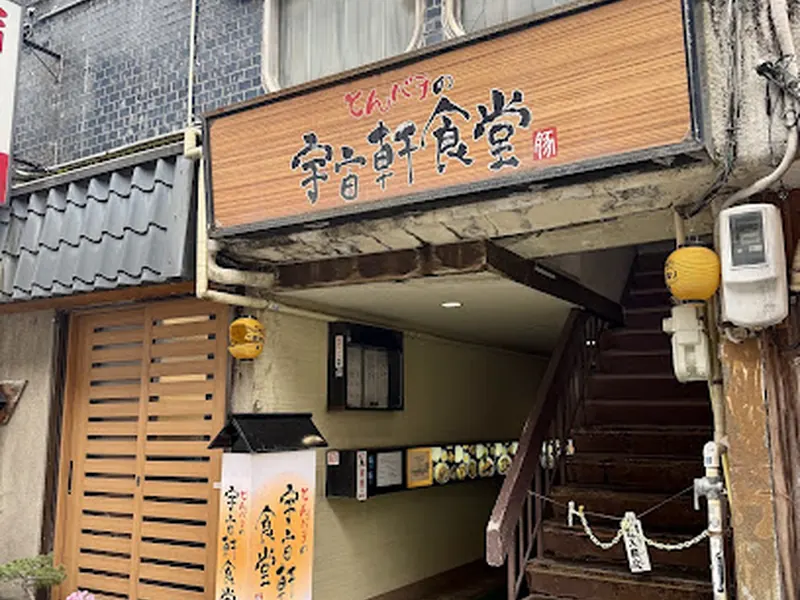 Uchuken Syokudo