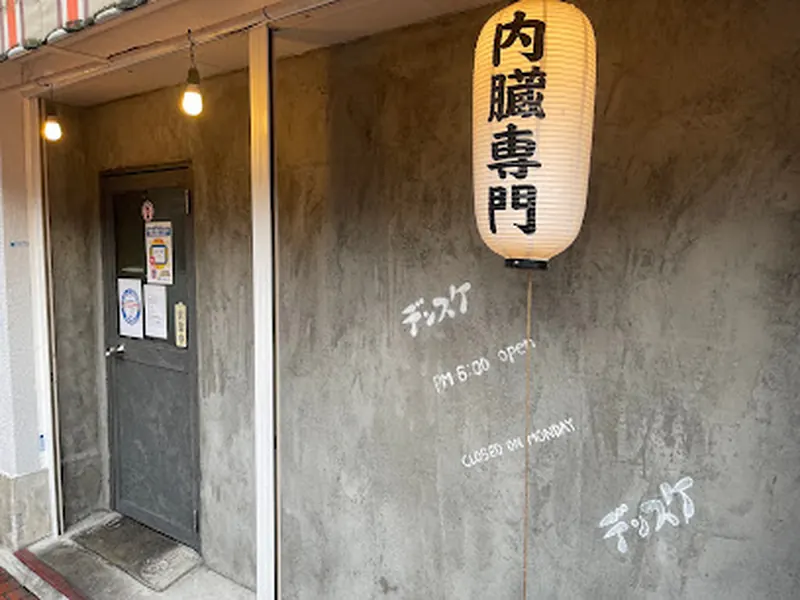 Densuke