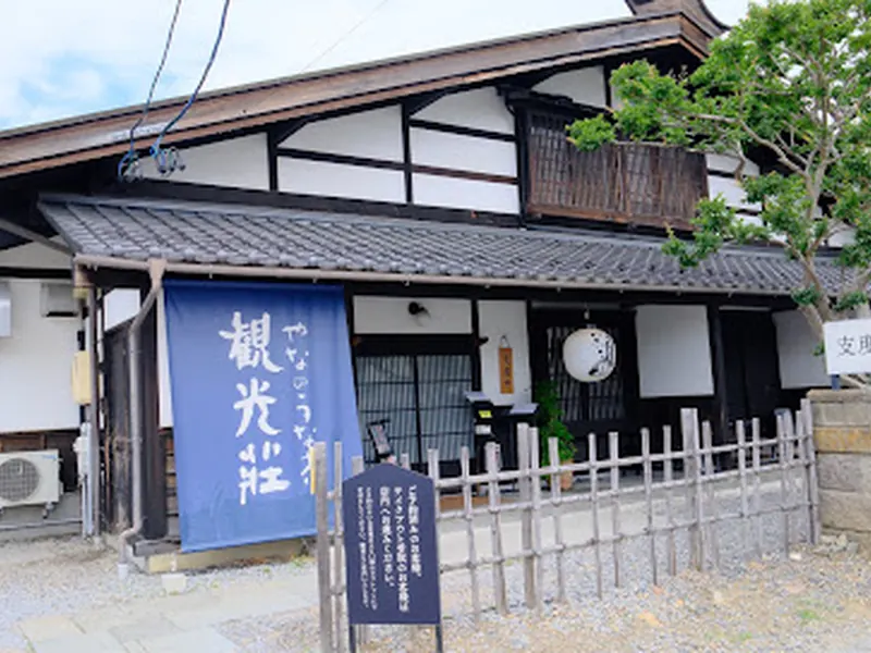 やなのうなぎ 観光荘 松本店