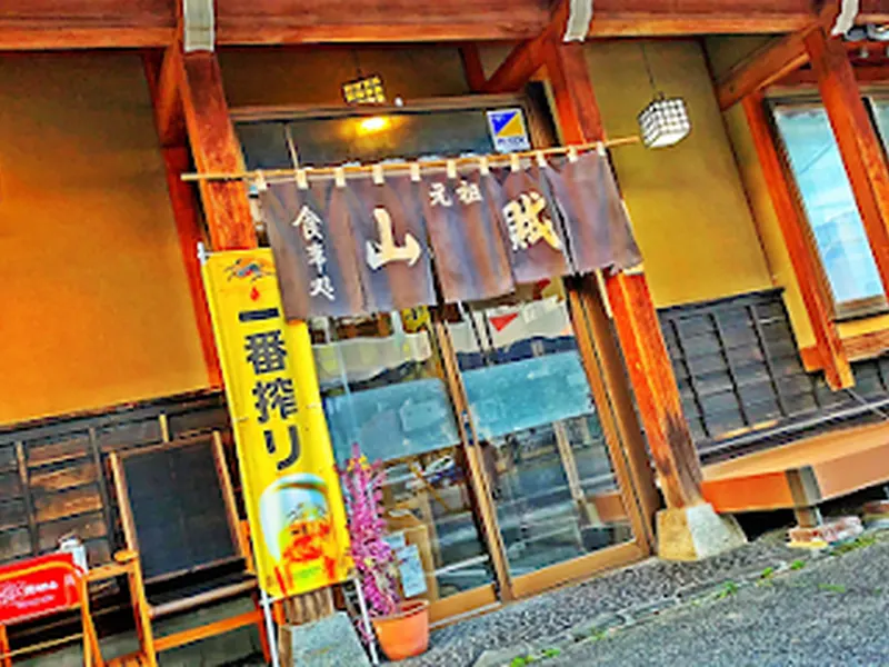 Sanzoku