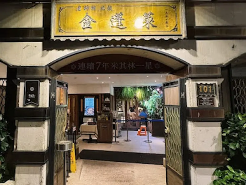 Golden Formosa Taiwanese Cuisine