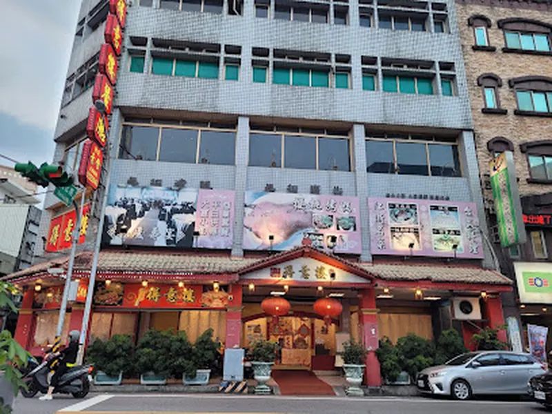 Deyi Lou Restaurant