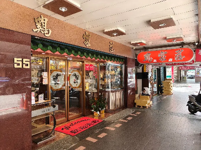 Chi Chia Chuang (Changchun Road)
