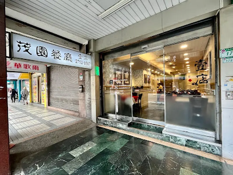Mao Yuan Restaurant