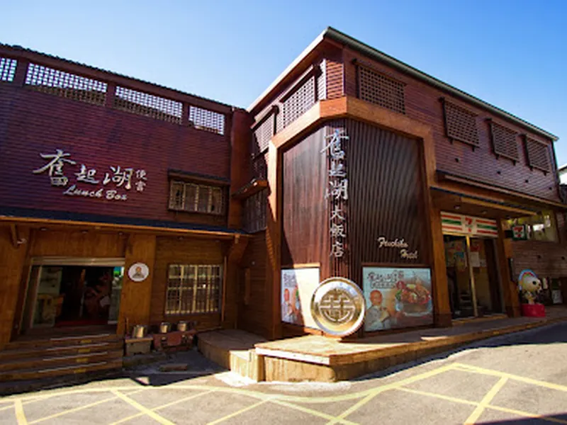 Fenchihu Hotel