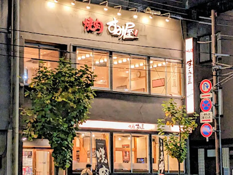 Yakiniku Sumiya