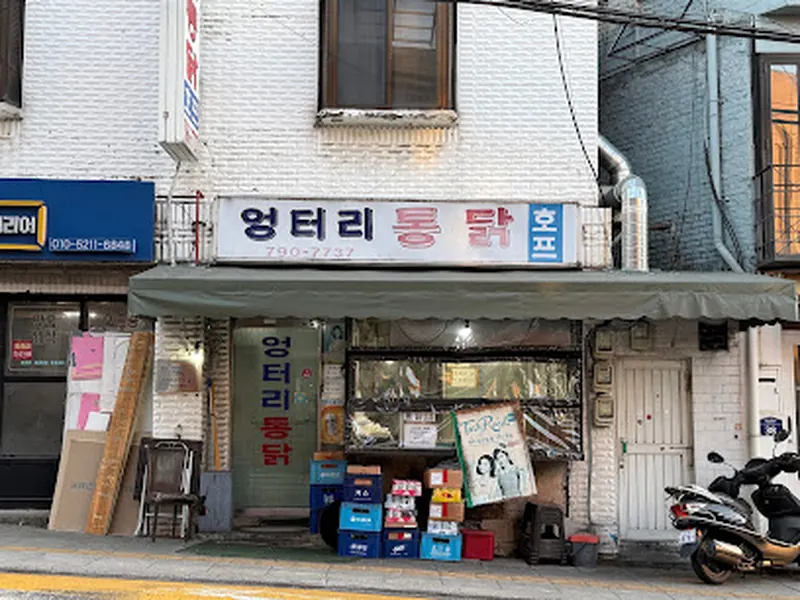 Eongteoli Fried Chicken