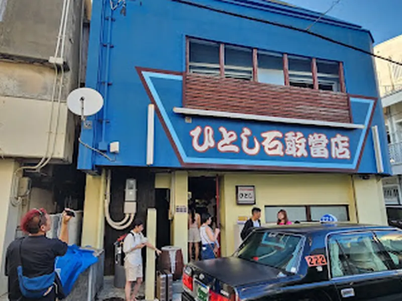 Hitoshi Ishiganto