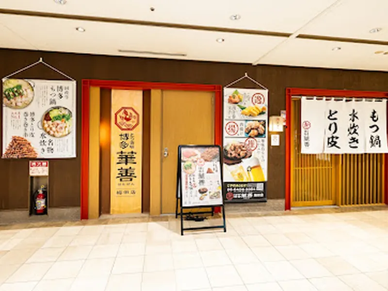 Hakata Hanamidori Hot Pot Umeda Shop