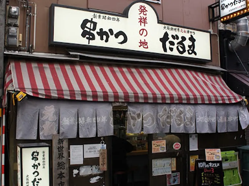 Kushikatsu Daruma - Shinsekai Main Shop